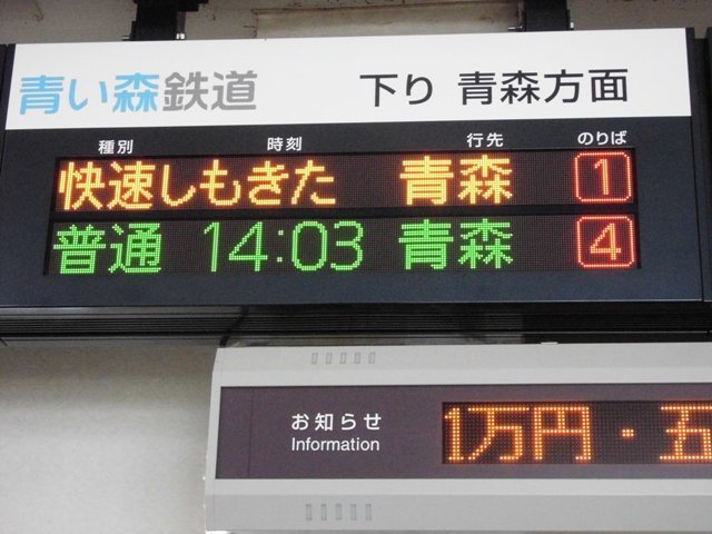 快速しもきた 青森 野辺地間廃止 令和３年３月１３日ダイヤ改正 鉄道用品 のりもの骨董美術館 ねこ ねこ 猫堂