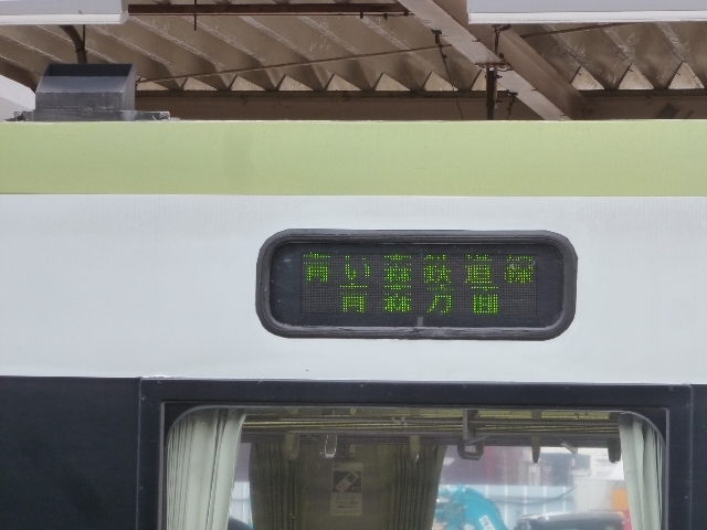 快速しもきた 令和３年３月１３日 金 青森駅最終日 青森 野辺地間廃止 鉄道用品 のりもの骨董美術館 ねこ ねこ 猫堂