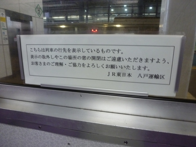 鉄道サボ 行先板】（表）陸中八木↔八 戸↔三 戸（裏）三 戸↔鮫
